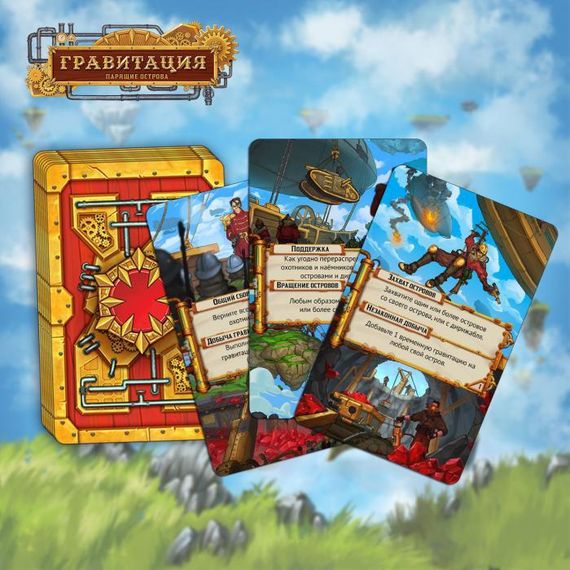 Настольная игра Гравитация | Зображення 3