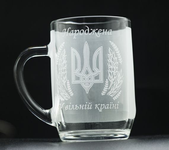 Подарочный бокал для пива 570 мл с гравировкой надписи рожденная в Украине!