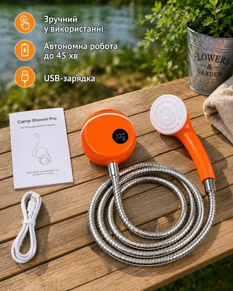 Аккумуляторный душ с датчиком температуры Shower 7200-T походный душ для кемпинга переносной душ | Зображення 1