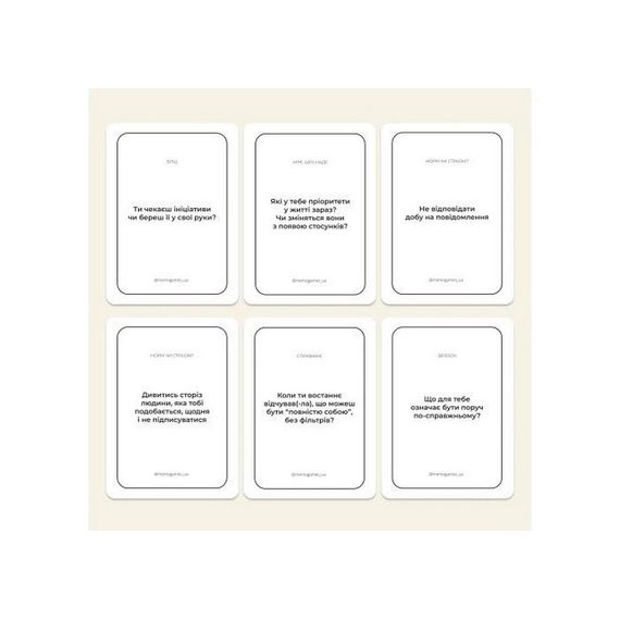 Карткова гра "Між нами: познайомимося?" 0037MG 150 карток | Зображення 3