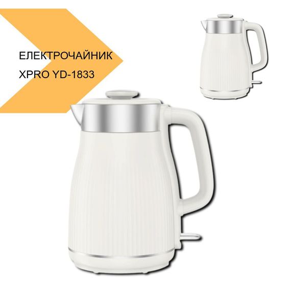 Електрочайник швидкого кип'ятіння XPRO YD-1833 белий, молочний (44682-YD-1833_785) | Зображення 2