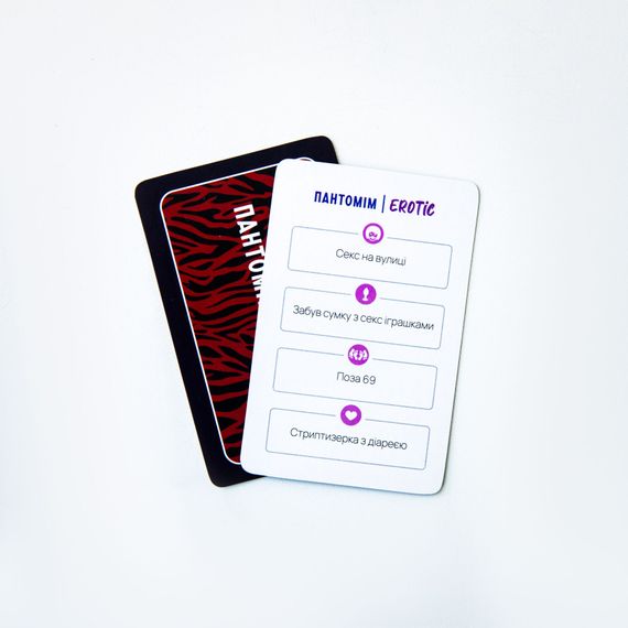 Еротична гра «Пантомім Erotic» (UA) | Зображення 7