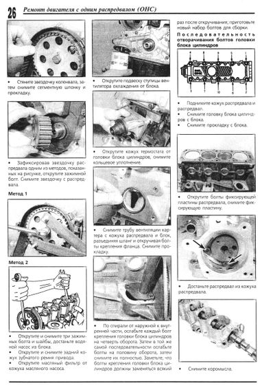 Daewoo Espero. Руководство по ремонту. Книга | Зображення 5