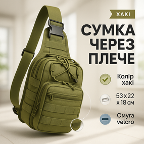 Сумка для повсякденного життя, Армійська чоловіча сумка нагрудна у військовому стилі на плечі GM-36