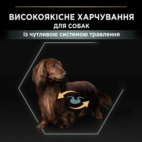 Сухой корм для собак малых пород с ягнятиной Purina Pro Plan Small & Mini Sensitive Digestion Lamb 3 кг | Зображення 2