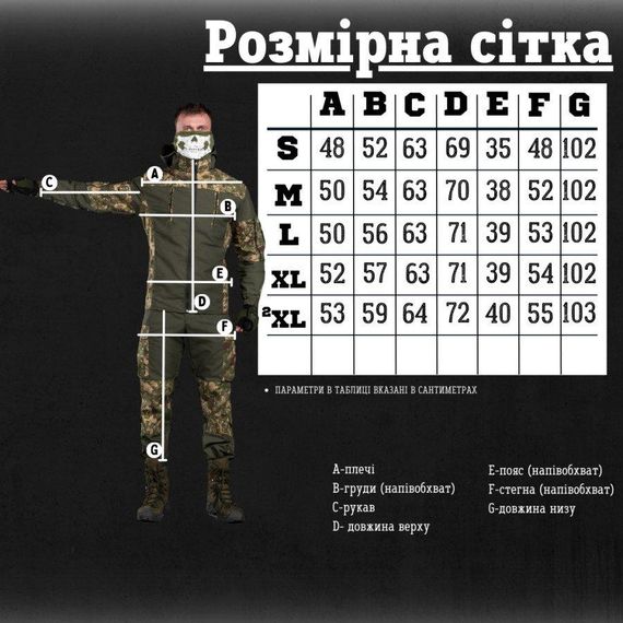 Тактический костюм Горка варан  ВТ0966 | Зображення 1