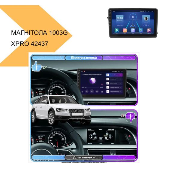 Універсальна магнітола 1003G 10,4 дюйма з IPS, Android 12, 4+64 ГБ, 4G sim, підтримка CarPlay, XPRO (42437-1003G_6905) | Зображення 1