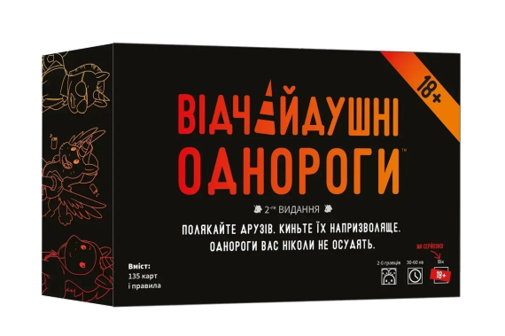 Настольная игра Неудержимые единорожки 18+ (Unstable Unicorns: NSFW) укр. | Зображення 1