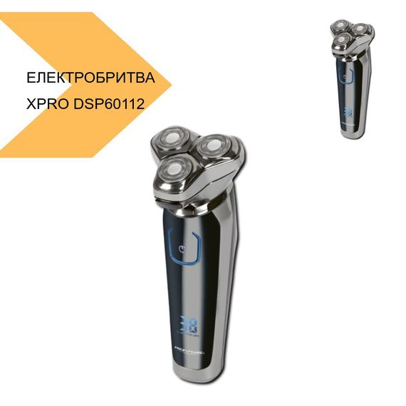 Електробритва з водонепроникним корпусом XPRO DSP60112 (42700-DSP60112_875) | Зображення 1