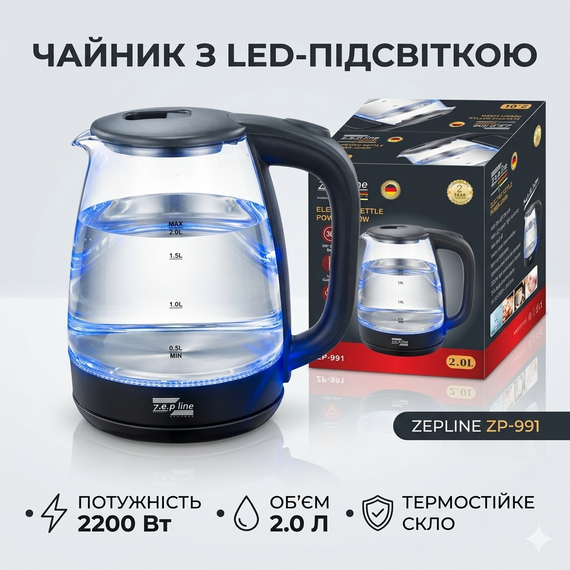 Скляний електрочайник з LED-підсвіткою Zepline ZP-991 (2.0 л, 2200 Вт) — Прозорий чайник з автовимкненням