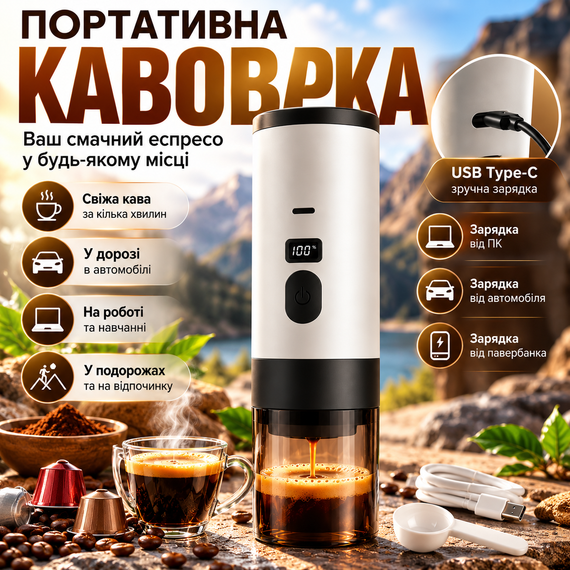 Портативна акумуляторна кавоварка 15 бар з підігрівом води 7800 мА·год для капсул і меленої кави USB Type-C біла | Зображення 4