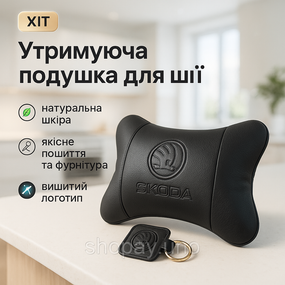 Подушки для шеи на подголовник, Подушка под шею для автокресла Подушка подголовник дороги PW-40
