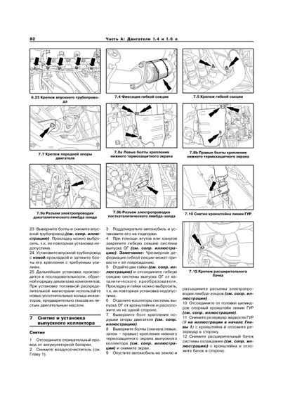 Ford Fiesta. Посібник з ремонту й експлуатації. Книга | Зображення 3