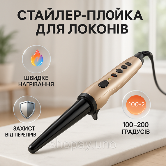 Плойка конусна ViLgrand VHC-3041LC Gold