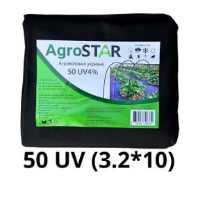 Агроволокно&quot;AgroStar&quot; 50 UV чорне(3,2*10)*