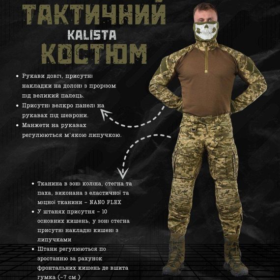 Тактический костюм Гетьман пиксель  Kalista  ВТ6655 | Зображення 2