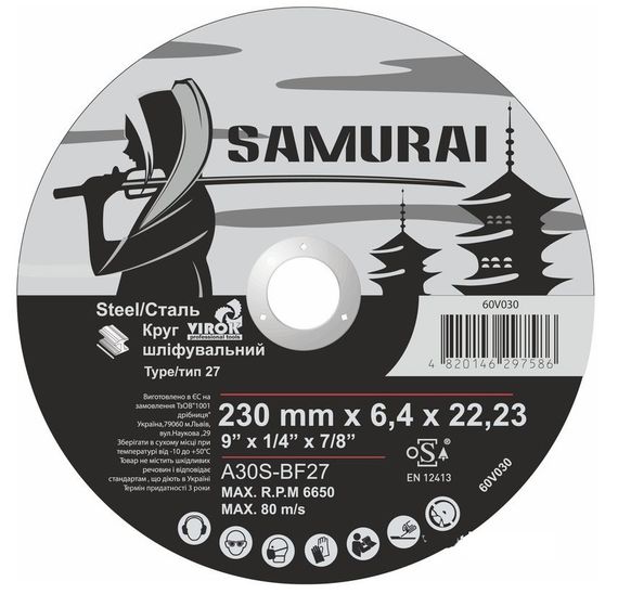 Диск шліфувальний по металу SAMURAI A30S-BF27 Ø-230х22.23х6.4мм VR-60V030