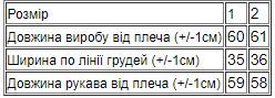Кофточка жіноча | Зображення 4