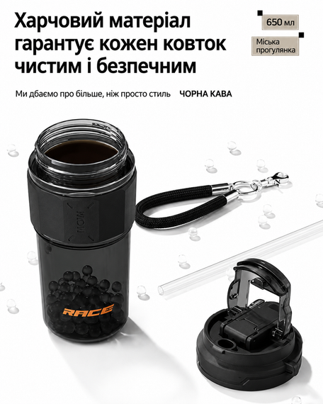 Кружка RACE Dual-Sip (650 мл) з двома секціями соломинкою та ремінцем — Чорна | Зображення 2