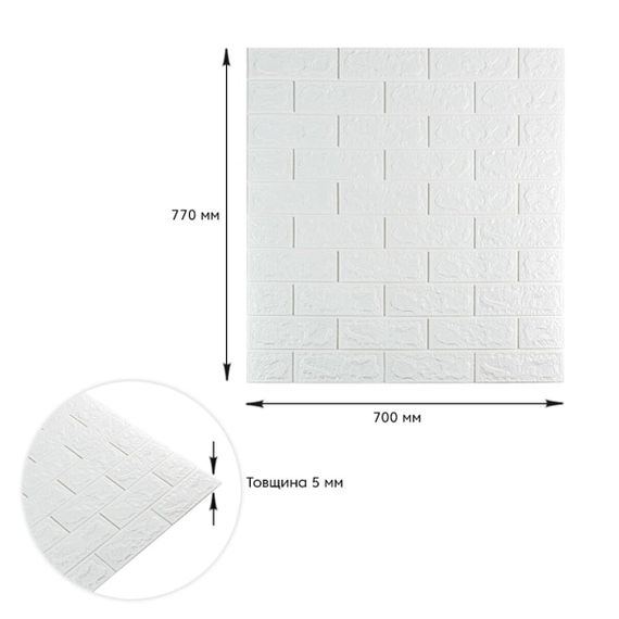 3D панель самоклеюча цегла Білий 700х770х5мм (001-5) SW-00000029 | Зображення 2