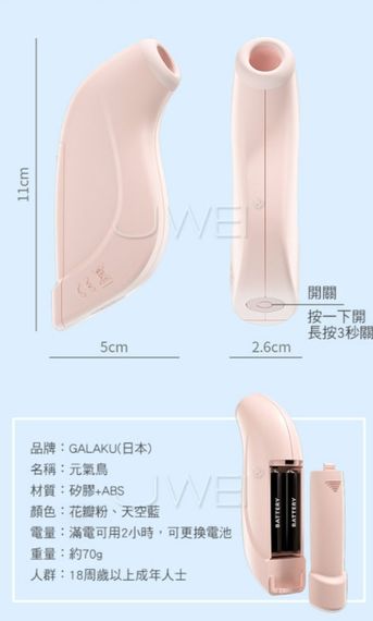 Вакуумний міністимулятор клітора "GALAKU", пудровий Sex Aura | Зображення 2
