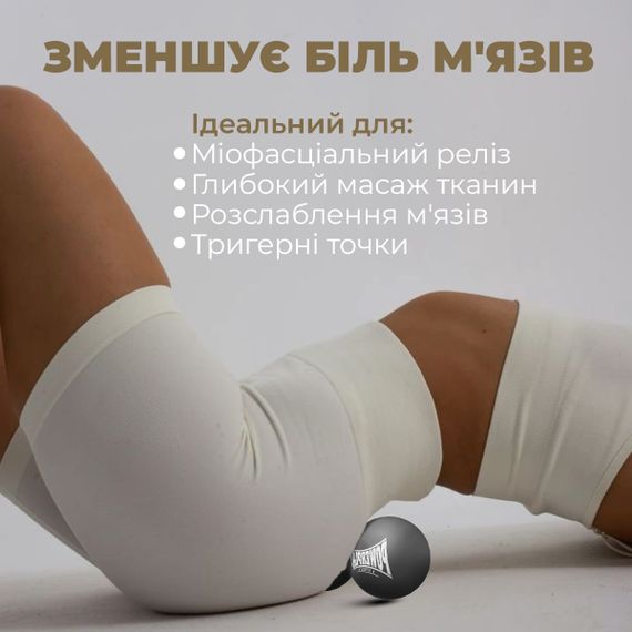 Массажный двойной мяч силиконовый Паверплей PP-4355 Silicone Lacrosse Peanut Ball (6.3*12.6см.) Черный | Зображення 8