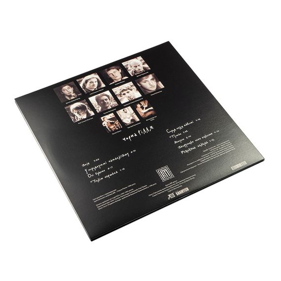 Вінілова платівка ВІЙ - Чорна рілля [LP] | Зображення 6