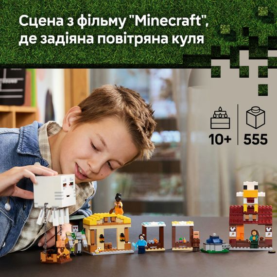 Конструктор 31003 "Напад на село з повітряною кулею Гаст" 555дет., в коробці 31*19*6см (6984661262677) | Зображення 5