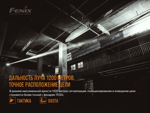 Ліхтар ручний лазерний Fenix TK30 Laser | Зображення 6