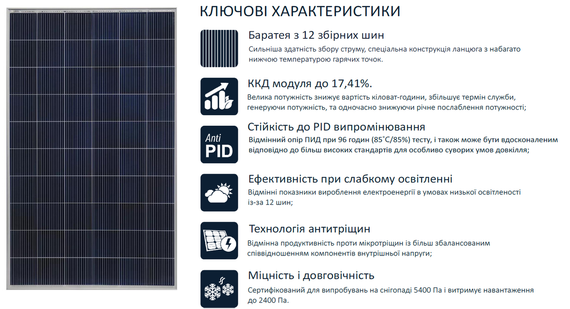 Сонячна панель 200W XPRO Чорний (41439-4315_2686) | Зображення 3