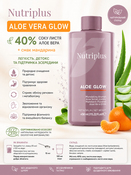 Напиток Алоэ с мандарином для пищеварения и детоксикации Farmasi Nutriplus 450 мл | Зображення 2