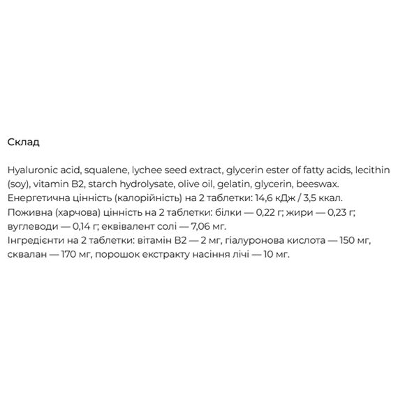 Гиалуроновая кислота DHC Hyaluronic Acid 120 Tabs | Зображення 1