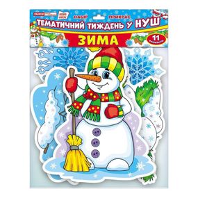 Набор украшений НУШ "Зима" 13105170, 11 элементов
