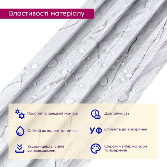 Рейка декоративна стінова мармур 3000х160х23мм SW-00001862 | Зображення 3