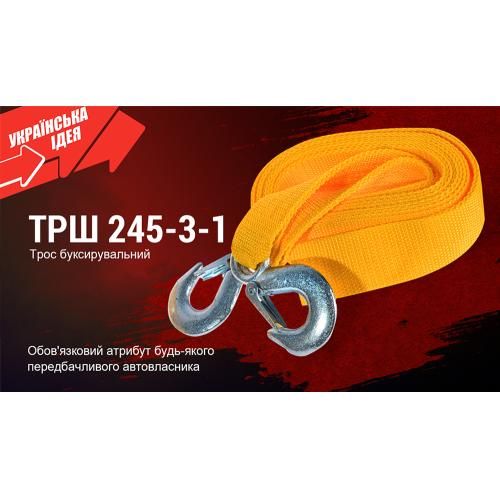 Трос буксир ТРШ-245-3-1 3т стрічка 46мм х 4,5м жовтий/гак/в пакеті | Зображення 3
