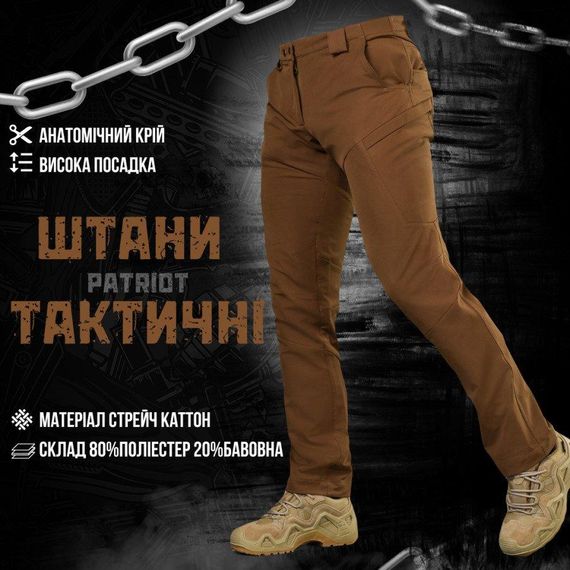 Тактические брюки Patriot аналог  coyot ВТ5974 | Зображення 2