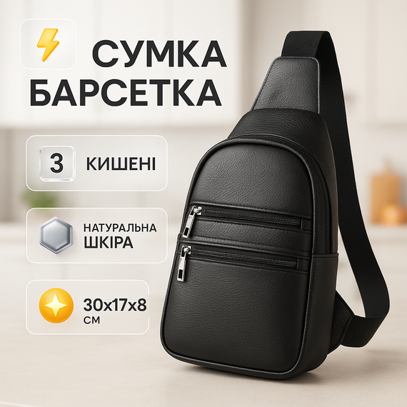 Сумка кожаная мужская кросс боди, Кожаная сумка кросс-боди, Сумка-кроссбоди молодежная JH-63