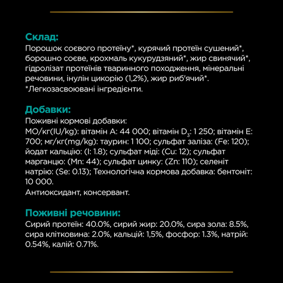 Сухий корм для котів Purina PRO PLAN Veterinary Diets EN ST/OX Gastrointestinal при захворюваннях шлунково-кишкового тракту, 400 г | Зображення 6