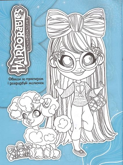Розмальовка Hair Dorables Pets А4 + 118 наліпок 1805 Jumbi (6902019031805) | Зображення 2