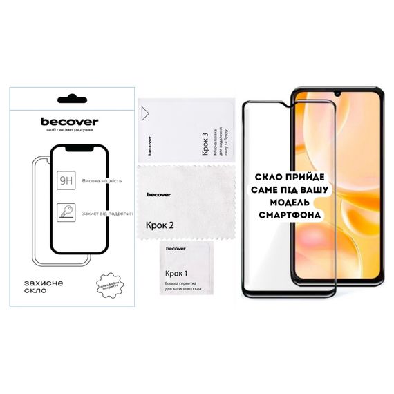 Скло захисне BeCover ZTE Blade A56 Black (714375) | Зображення 1