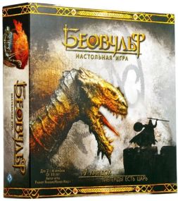 Настольная игра Беовульф (Beowulf: The Movie Boardgame) УЦЕНКА!