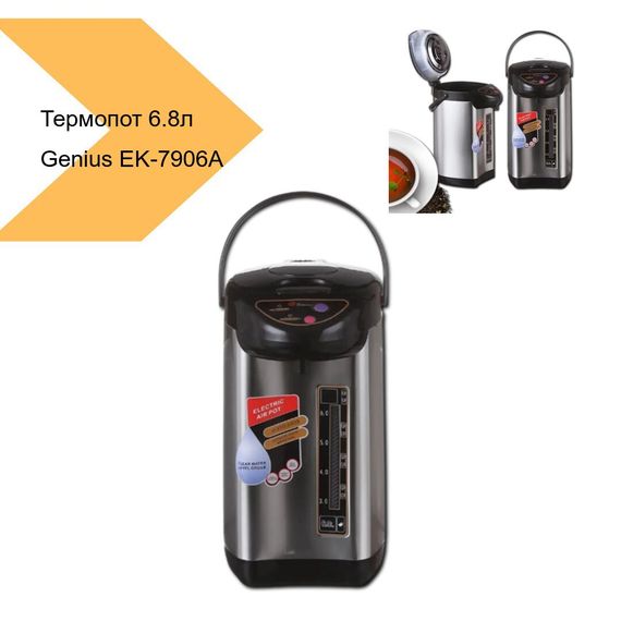 Термопот з нержавної сталі 6.8 л Thermo Pot Genius EK-7906A (41648-EK 7906A_1063) | Зображення 1