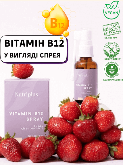 Вітамін В12 у вигляді спрею Nutriplus Farmasi 20 мл