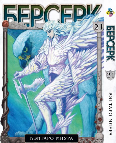 Комплект манги KT Bee's Print Берсерк Том з 15 по 30 BP BRKSET 02 (1697830453) | Зображення 6