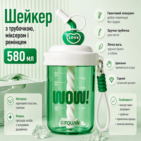 Шейкер WOW 580 мл с венчиком и трубочкой для фитнеса и коктейлей салатовый | Зображення 2
