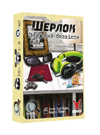 Настольная игра Шерлок. 3 в 1. Набор 6 | Зображення 2