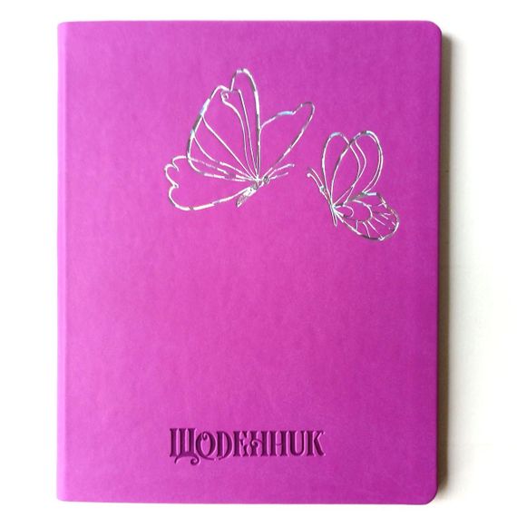 Щоденник шкільний А5 тверда обкладинка штучна шкіра