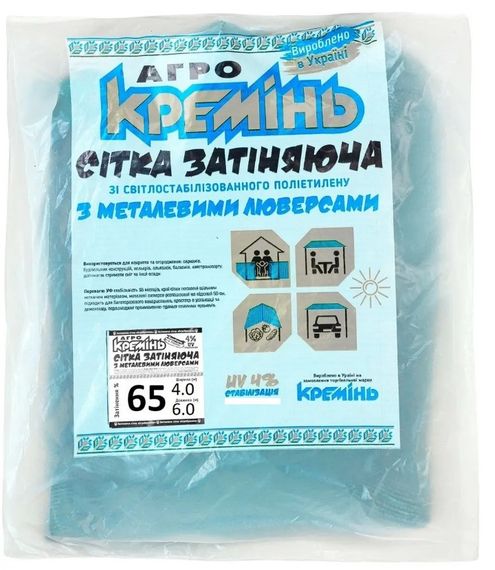 Сітка для затінення Агро Кремінь 65% 4х6 м, посилена, з люверсами (СЗППЛ0005)