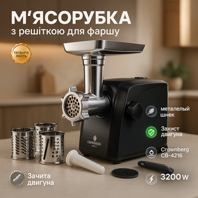 Мясорубка для жилистого мяса, Мясорубка электрическая 3кг в минуту для приготовления LJ-31