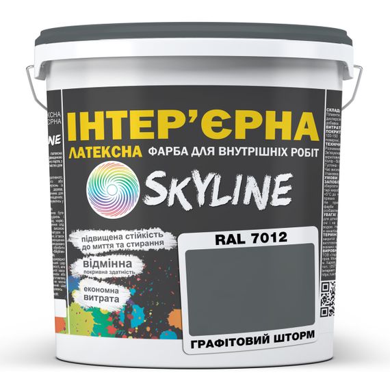 Краска Интерьерная Латексная Skyline RAL 7012 Графитовый Шторм 5л
